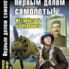 «Первым делом самолеты! Истребитель из будущего» Баренберг Александр 606625e22ead2.jpeg