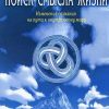 «Поиск смысла жизни. Изменение сознания на пути к внутреннему миру» 6066d763ac2cf.jpeg