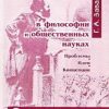 «Понятие «революция» в философии и общественных науках: Проблемы, идеи, концепции» 6065c7c5e2d17.jpeg