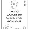 «Портрет составителя совершенств. Сьёу чшен тху» 6066dc5b96266.jpeg