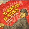 «Правда о русской революции. От Февраля до Октября. Гадит ли англичанка в России?» Балаев Петр Григорьевич 606634f854166.jpeg