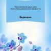 «Приключения двух дам очень бальзаковского возраста. Воришки» Ирина Анатольевна Кукушкина 6065a5db631b3.jpeg