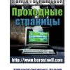 «Проходные страницы» Расмьюссен Майкл 60672bbbc62e3.jpeg