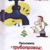 «Проложите «трубопровод», по которому потекут деньги» 60672afa53bcb.jpeg