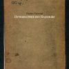 «Путешествие без Надежды» Павел Улитин 6065fe2e1dcf6.jpeg