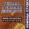 «Реклама и рекламная деятельность» 60672c8fa8141.jpeg