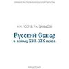 «Русский Север в войнах xvi – xix веков» 6066313f41668.jpeg