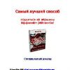 «Самый лучший способ подняться на вершины аффилиат рейтингов» Чиа Ивин 60672ca5a2679.jpeg