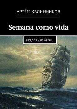 «semana como vida. Неделя как жизнь» 6065a5b4ae8ef.jpeg