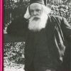 «Сергий Нилус — Полное собрание сочинений — Том 3» Нилус Сергей Александрович 606507cf59d3f.jpeg