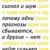 «Сигнал и шум. Почему одни прогнозы сбываются, а другие – нет» 6065daa2bea49.jpeg