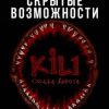 «Скрытые возможности. Серия 3» Дмитрий Недугов 60658979641c9.jpeg