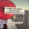 «Софья Потапова. Агентство «Светлая полоса». Начинающие сыщицы в деле» Анна Парамонова 6065a9e11047b.jpeg