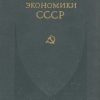 «Создание фундамента социалистической экономики в СССР» 60672a50b91a0.jpeg