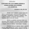 «Справка НКВД УССР об связи ОУН УПА с фашистским командованием и разведкой от 14 июля 1944 года» 606634fc6673d.jpeg