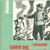 «Тайфун над пограничной заставой» Метельский Георгий Васильевич 606595d59ce5f.jpeg