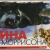 «Тайна сэра Моррисона» Колышкин Владимир 60658d3103d3f.jpeg