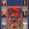 «Титулы, мундиры и ордена Российской империи» Шепелев Леонид Ефимович 6066372b37ddd.jpeg