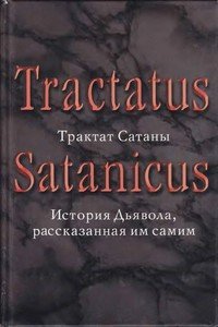 «Трактат Сатаны. История Дьявола, рассказанная им самим» 60650ad684027.jpeg