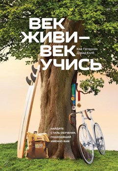 «Век живи – век учись» 6066d189cd3d7.jpeg