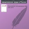 «Влияние статуса инвалида на предложение труда в России» А. Л. Лукьянова 6065c1ec28381.jpeg