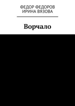 «Ворчало» 6065aedad9706.jpeg