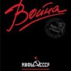 «Война. Мифы СССР. 1939 1945» Мединский Владимир Ростиславович 606627a864404.jpeg