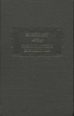 «Введение в познание человеческого разума. Фрагменты. Критические замечания. Размышления и максимы» 6065c671ed2e6.jpeg