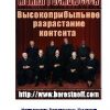 «Высокоприбыльное разрастание контента» Расмьюссен Майкл 60672bfe9dc18.jpeg