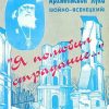 ««Я полюбил страдания…». Автобиография» Войно Ясенецкий Лука 60650573c7a01.jpeg