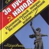 «За русский народ!» Синицын Федор Леонидович 6066308bd6dba.jpeg