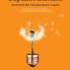 «Заразительный. Психология сарафанного радио. Как продукты и идеи становятся популярными» Бергер Йона 606720c845e20.jpeg