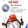 «Заставьте время работать на вас» Куликова Вера Николаевна 60672cd9735ed.jpeg