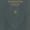 «Завершение социалистического преобразования экономики. Победа социализма в СССР» 60672b207ecdb.jpeg