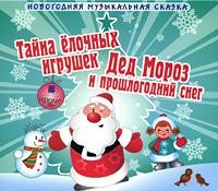 «Дед мороз и прошлогодний снег» Шишов Андрей 62117a18dbf04.jpeg