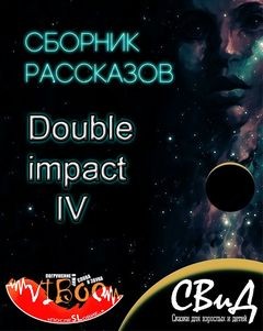 «double impact (Двойной удар) сборник рассказов №4» 621035fce9958.jpeg
