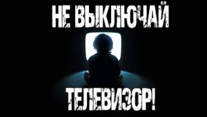 «Не выключай телевизор» Кристина Муратова 620d53ae41f9a.jpeg