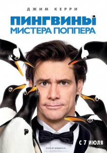 «Пингвины мистера Поппера» Ричард Этуотер 6216dc0d55960.jpeg