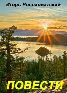 «Повести» 6213e6c388c19.jpeg