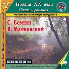 «Стихи и романсы» Сергей Есенин 6212696abc478.jpeg