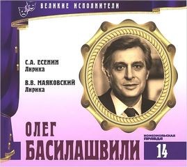 «Великие исполнители 14. Олег Басилашвили» 6213b1d7f2e47.jpeg