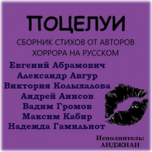«Поцелуи» Максим Кабир 6278e925ec966.jpeg